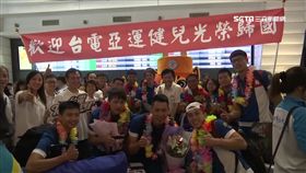 亞運,台灣之光,接機,台電,國手
