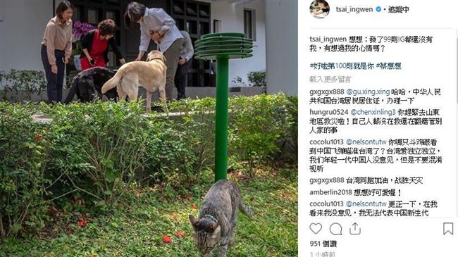 蔡英文第100則IG出爐　主角是牠