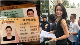 北京電影學院正妹新生林博洋/Hallo洋微博