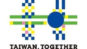 「中華民國 讚國慶」官方粉絲團上傳部分今年國慶LOGO設計。（圖／翻攝自臉書）