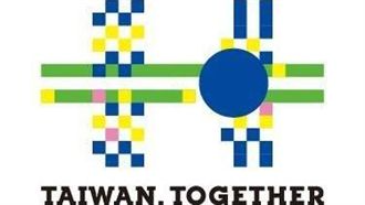 國慶LOGO動態版曝光　獲網友好評