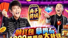 圖／角子共玩提供