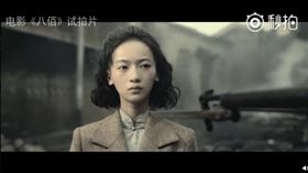 吳謹言,八佰／翻攝自八佰微博