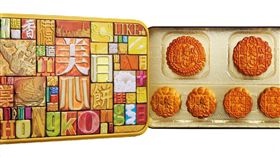 月餅。（圖／業者提供）