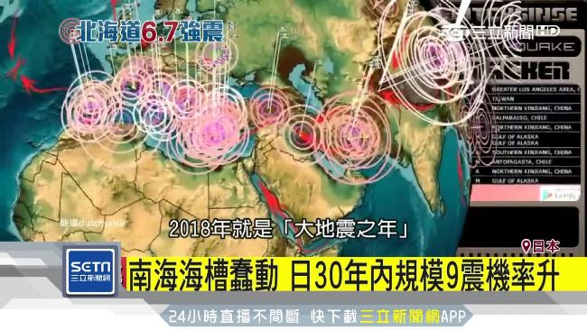 海溝傳怪聲，電影預言日本沉沒恐成真。(資料畫面)