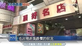 名店城沒落1300