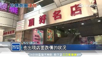東區沒落！頂好名店城2樓店面跌6成