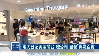 日系品牌重返台灣　商品零時差成賣點