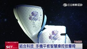 OSIM4手天王按摩椅