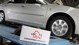 汽車增能器(圖/車訊網)