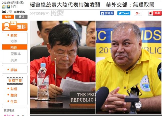 厲害了中國！大媽式耍賴鬧進國際場合