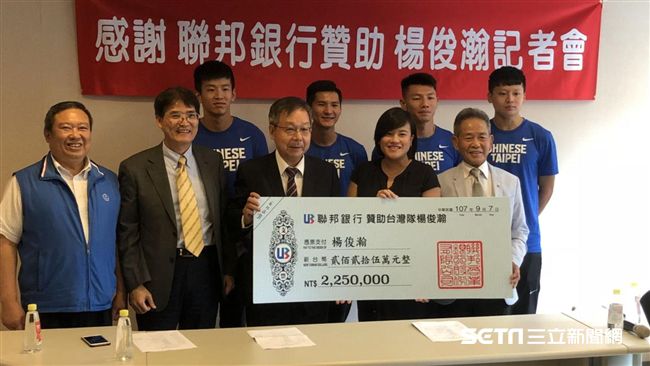 聯邦銀行補足楊俊瀚亞運金牌差額！