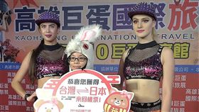 高雄巨蛋旅展開幕　幸運民眾獲機票大獎2018高雄巨蛋國際旅展7日起登場，主辦單位推出開幕大放送活動，吸引不少民眾參與，幸運民眾通過活動考驗奪冠，開心帶回日本來回機票大獎。中央社記者程啟峰高雄攝  107年9月7日