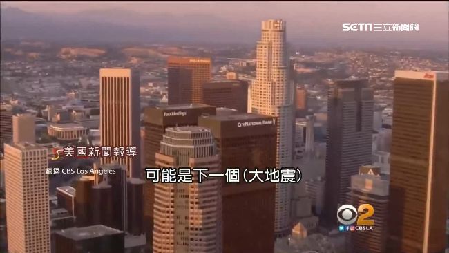全球強震頻傳　專家憂下個災區恐是…