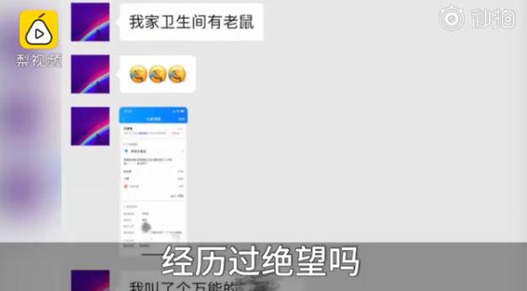 遭鼠擾叫外賣？女讚：外賣哥「好行」