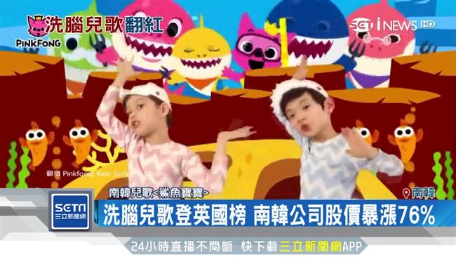洗腦兒歌登英國榜　南韓公司股價暴漲