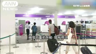 神復原力！日本天災4天內重啟兩機場