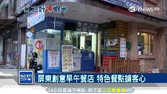 屏東起家早餐店　成台登陸展店最速王