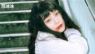 范冰冰涉重罪！劉曉慶曝：最怕被槍斃