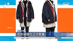 時尚難懂！名牌大衣一件「抵七件」要價台幣27萬
ｓｏｔ
六人行,名牌大衣,時尚,巴黎世家