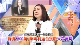 陳明利／翻攝自中視新聞youtube