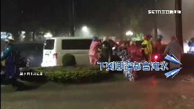 崴 P府中正淹2400