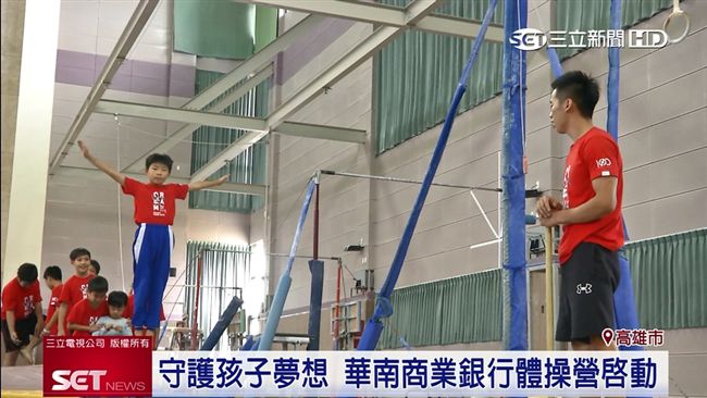 華南商業銀行體操營　李智凱親自指導