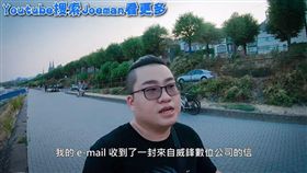 網紅,Joeman,字型,版權費,華康字型