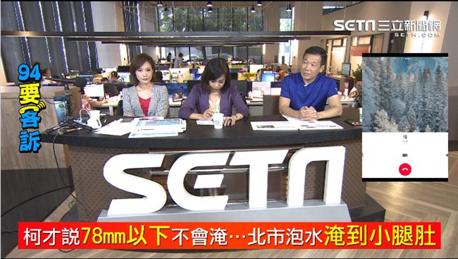 網友直播嗆小平：台北淹水馬郝丟臉！