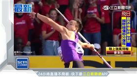 一擲奪銀! 台灣標槍好手鄭兆村洲際杯奪牌
