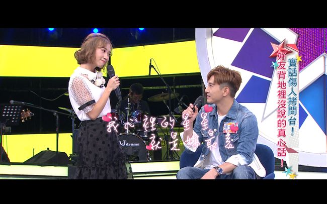 張立昂撩妹慘輸　子閎成功勾她上床？