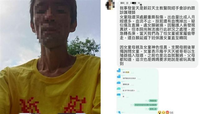 5歲女撞玩具下體流血？護理師打臉爸