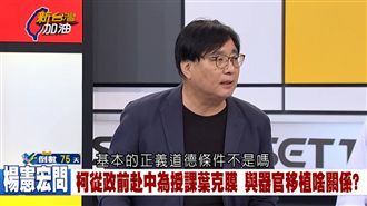 昔閃過器官移植疑雲　他曝柯今難過關
