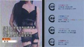 QQ群組,色情,樓鳳,論壇,桑拿,大陸,老司機,分享　圖／翻攝自微博　https://goo.gl/zAmgSh