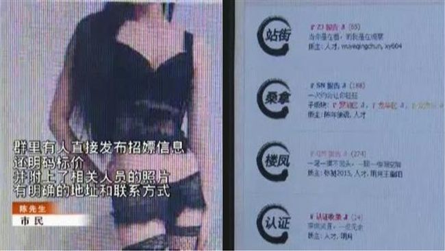 友邀入魚訊群組！讓他緊張到報警處理
