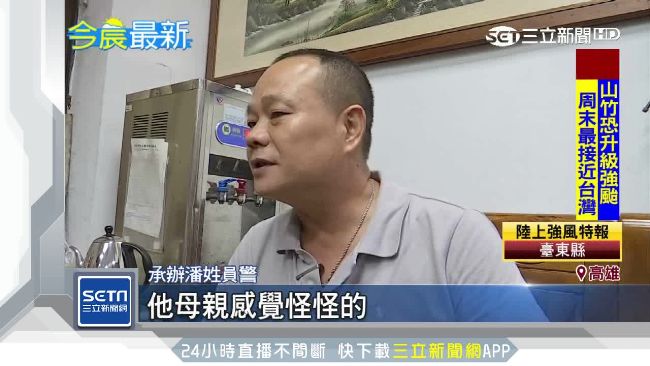 冰櫃內藏屍　警說這句話讓妻崩潰招認