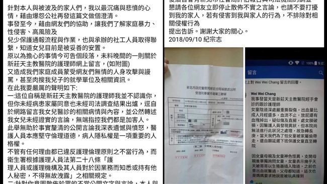 護理師揭女童遭性侵？父PO網嗆要告