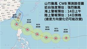 山竹,颱風,吳聖宇,危險半圓區,／翻攝自吳聖宇臉書