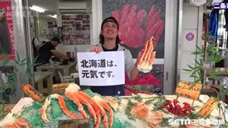 歡迎來札幌玩！北海道民想說的一句話