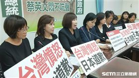 國民黨立院黨團，慰安婦（圖／國民黨團）