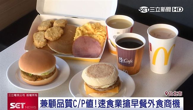 速食店早餐加10元　現煮飲料任你搭