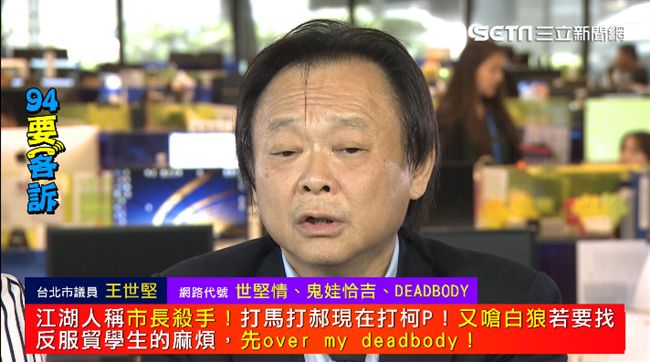 同志互砍！王世堅轟：陳景峻沒格！