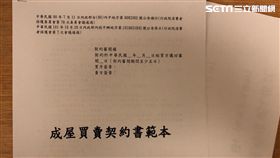 內政部契約書範本，與坊間房仲使用的差很大。（圖／記者蔡佩蓉攝影）