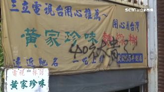 傳香42年！麵線糊老店慘遭惡意噴漆