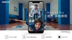  Nokia 5.1 Plus 品牌提供