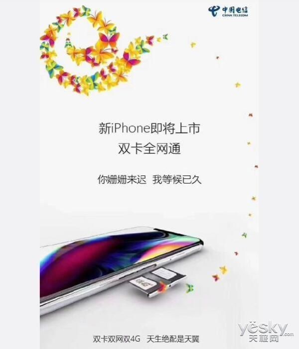 雙卡雙待iPhone XS是這樣？