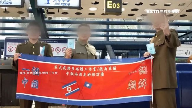 台人穿軍服遭北韓扣留？旅行社回應了