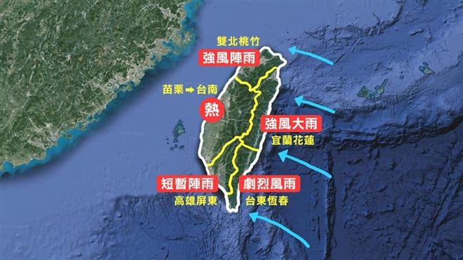 山竹來襲！一張圖看懂周末全台風雨