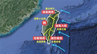山竹來襲！一張圖看懂周末全台風雨