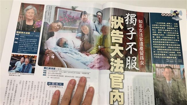 遺產一半給孫女　獨子不服狀告大法官